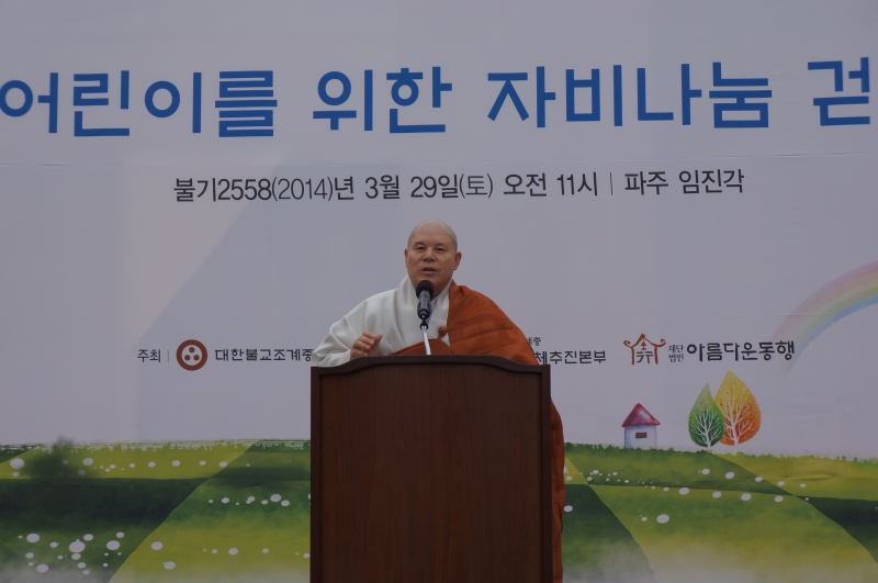 2014.03.29_북녘 어린이를 위한 자비나눔 걷기대회 (25)